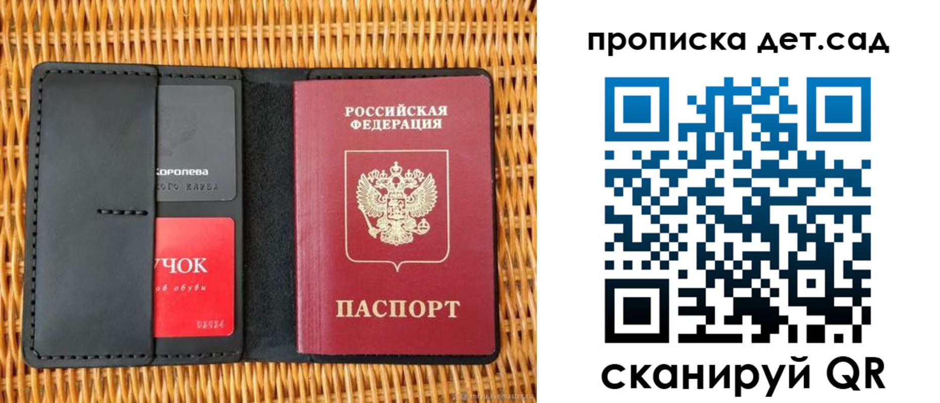 прописка от собственника в Харовске