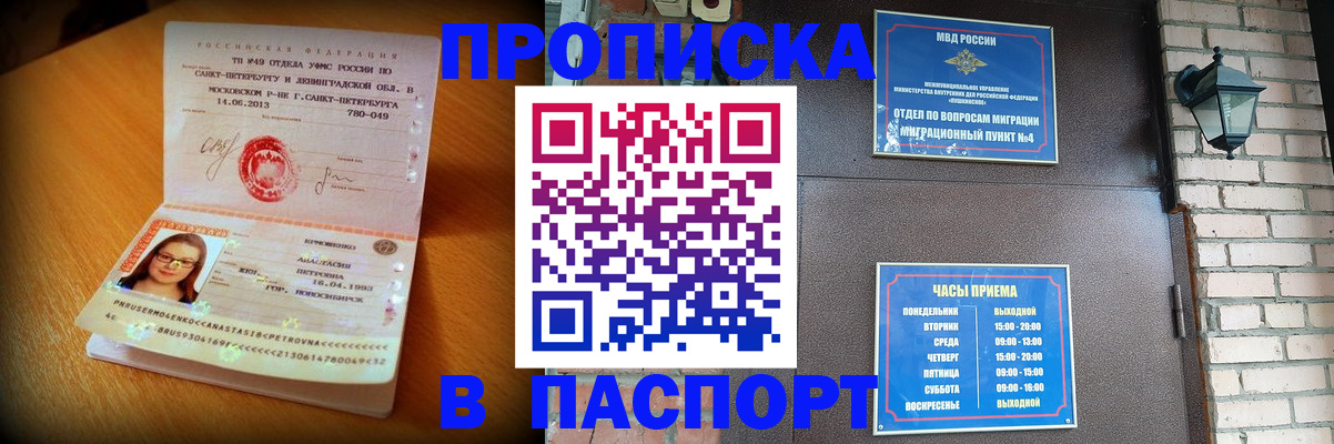 временная регистрация купить в Харовске