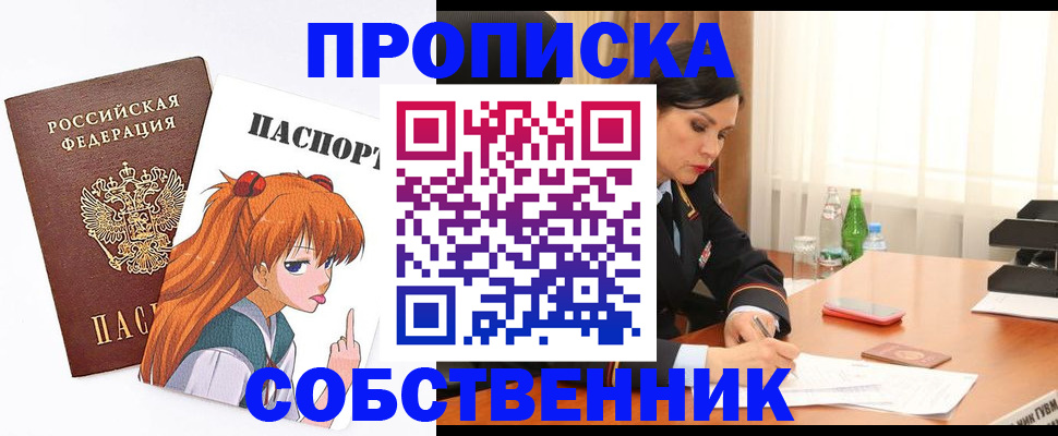 временная регистрация адрес в Харовске