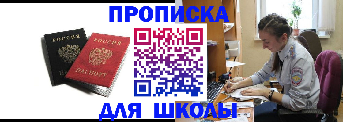 купить прописку в Харовске