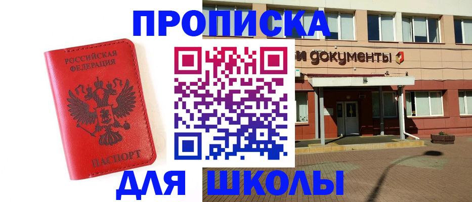 прописка законно в Харовске