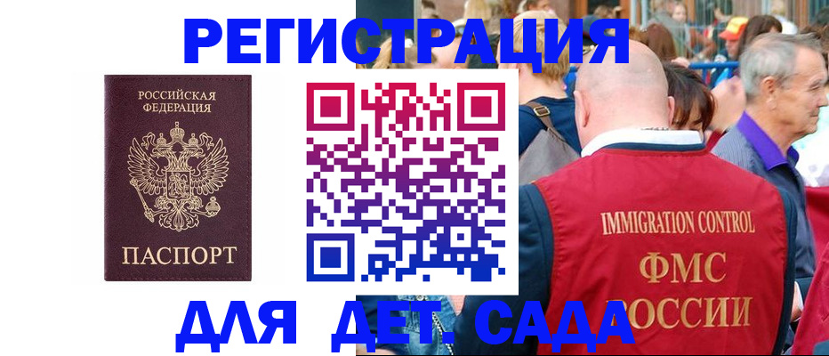 прописка в Харовске