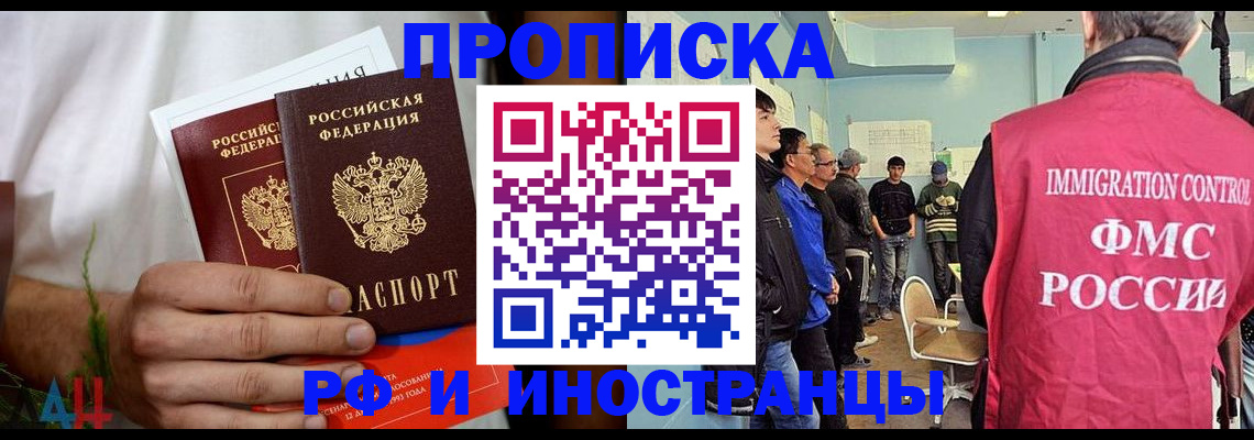 временная регистрация для всех в Харовске