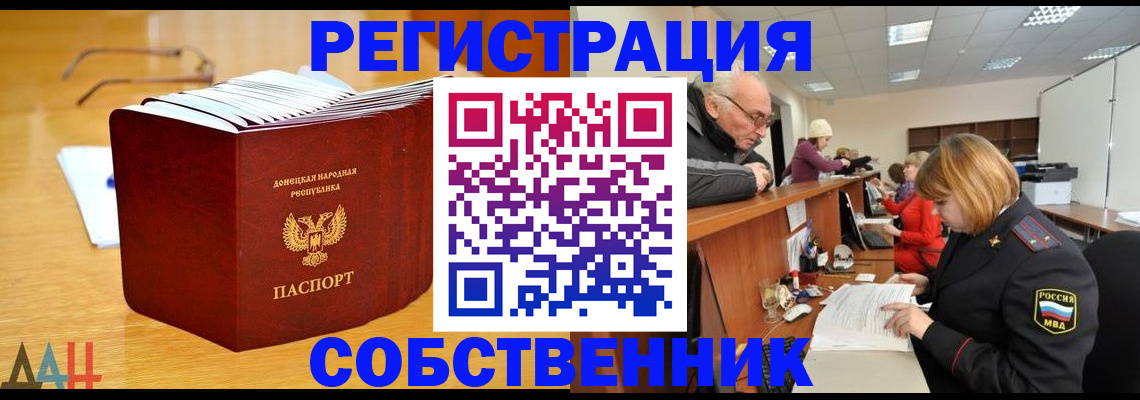 миграционный учет в Харовске