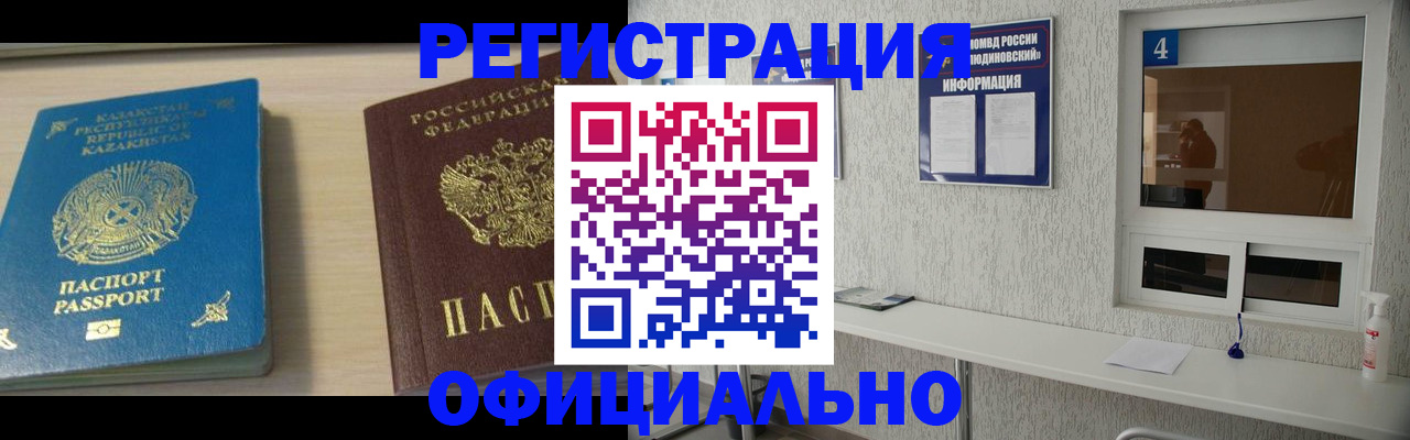 временная прописка в Харовске