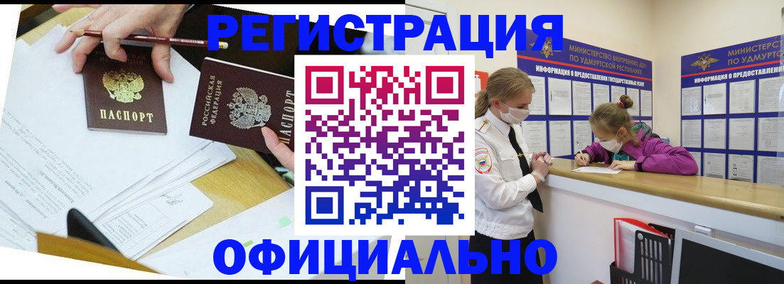 временная регистрация поиск в Харовске